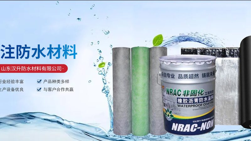 聚氨酯防水涂料保质期国家标准