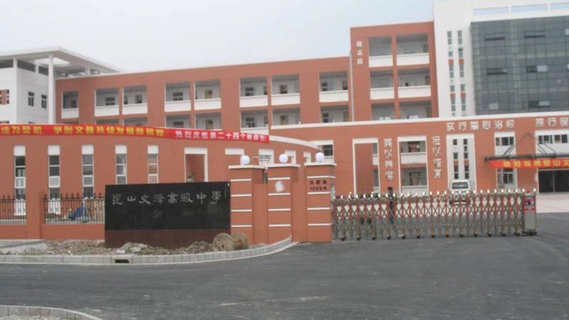 丙纶防水材料施工步骤