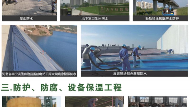 搭接差一厘米，漏水可能找十年